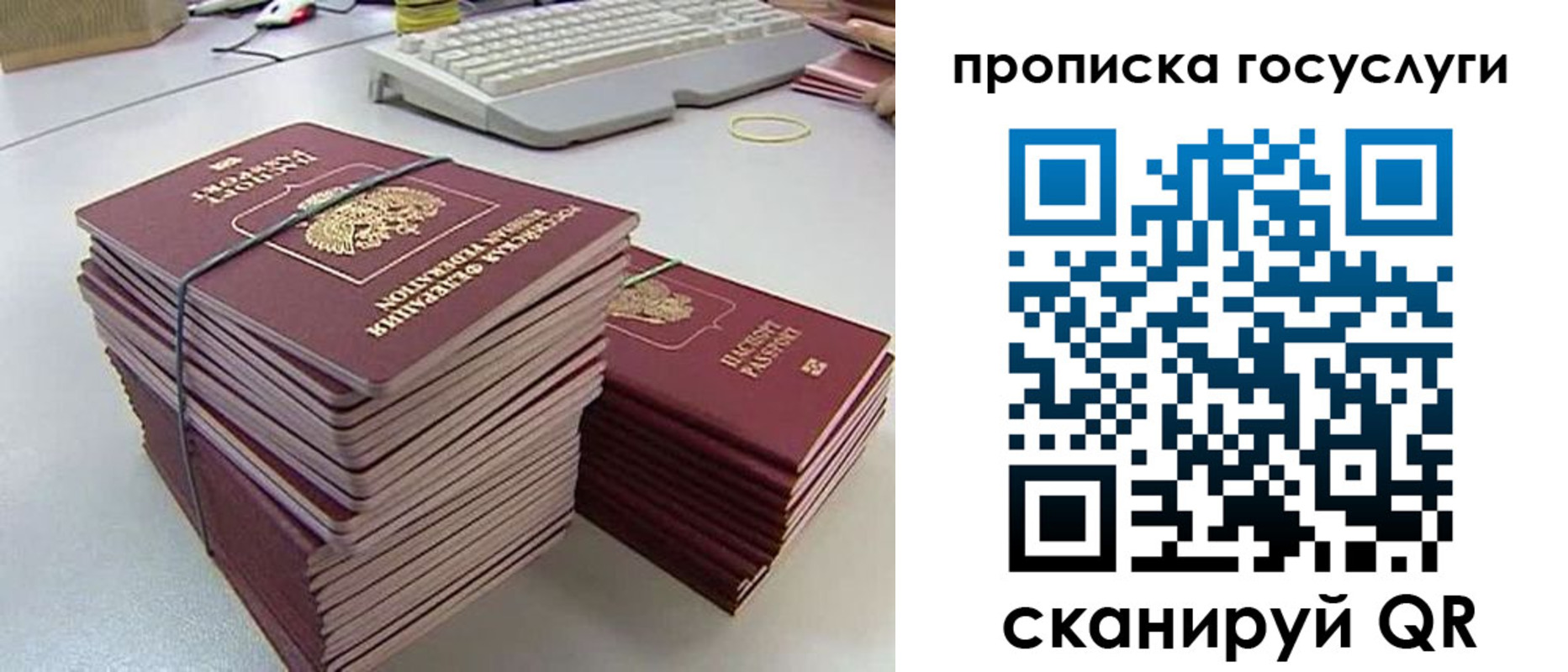 временная регистрация в квартире в Электрогорске