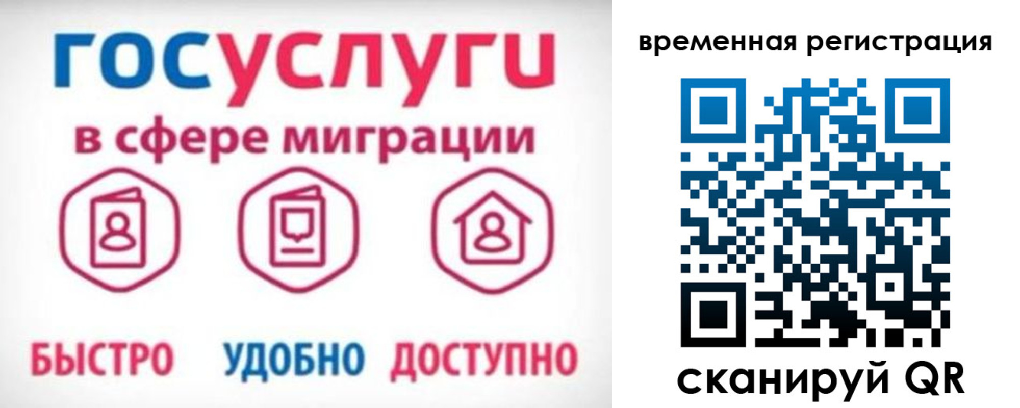 регистрация для дет. сада в Электрогорске