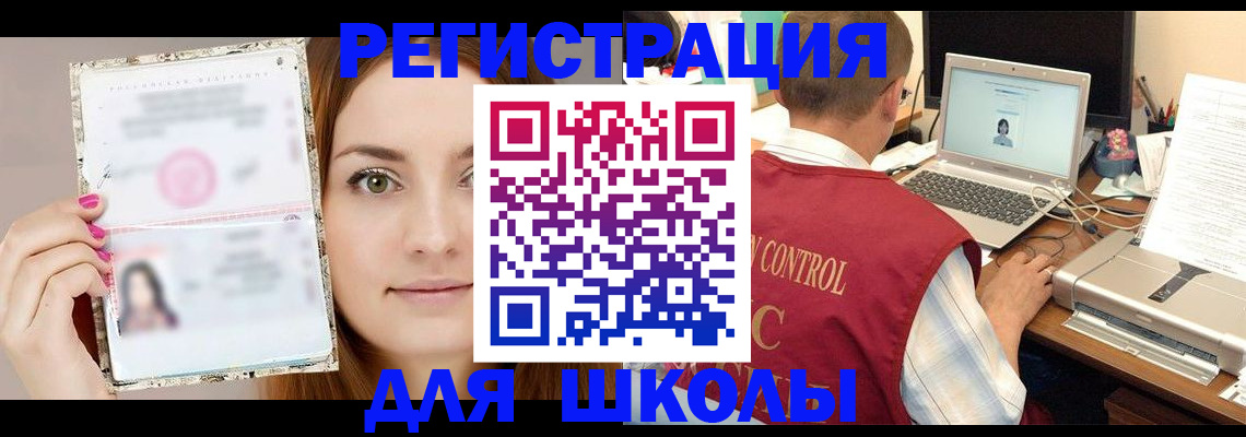 временная регистрация госуслуги в Электрогорске