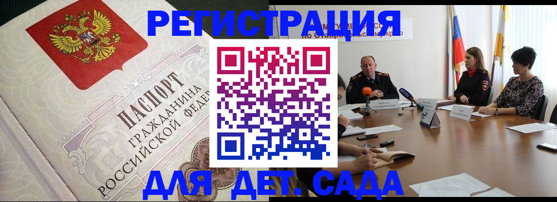 временная регистрация собственник в Электрогорске