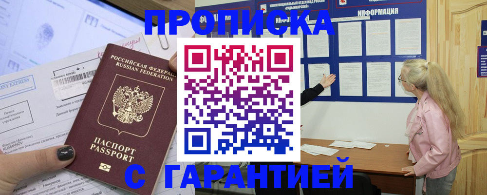 пропишу в квартире в Электрогорске